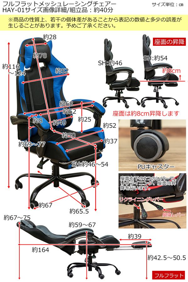 フルフラットメッシュレーシングチェア　BK/BL/GR/RDの画像