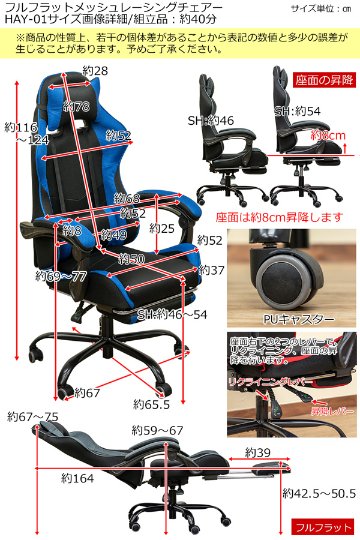 フルフラットメッシュレーシングチェア　BK/BL/GR/RDの画像