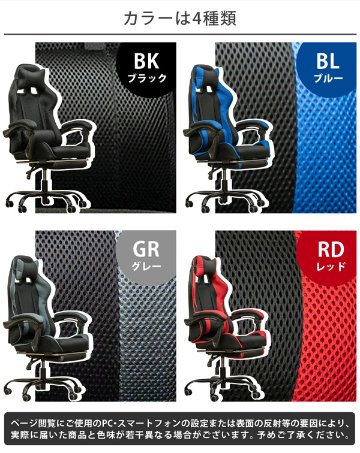 フルフラットメッシュレーシングチェア　BK/BL/GR/RDの画像