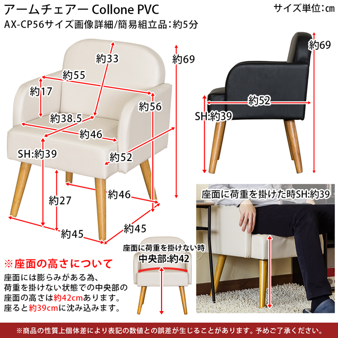 Collone　アームチェア　PVC　BK/WHの画像