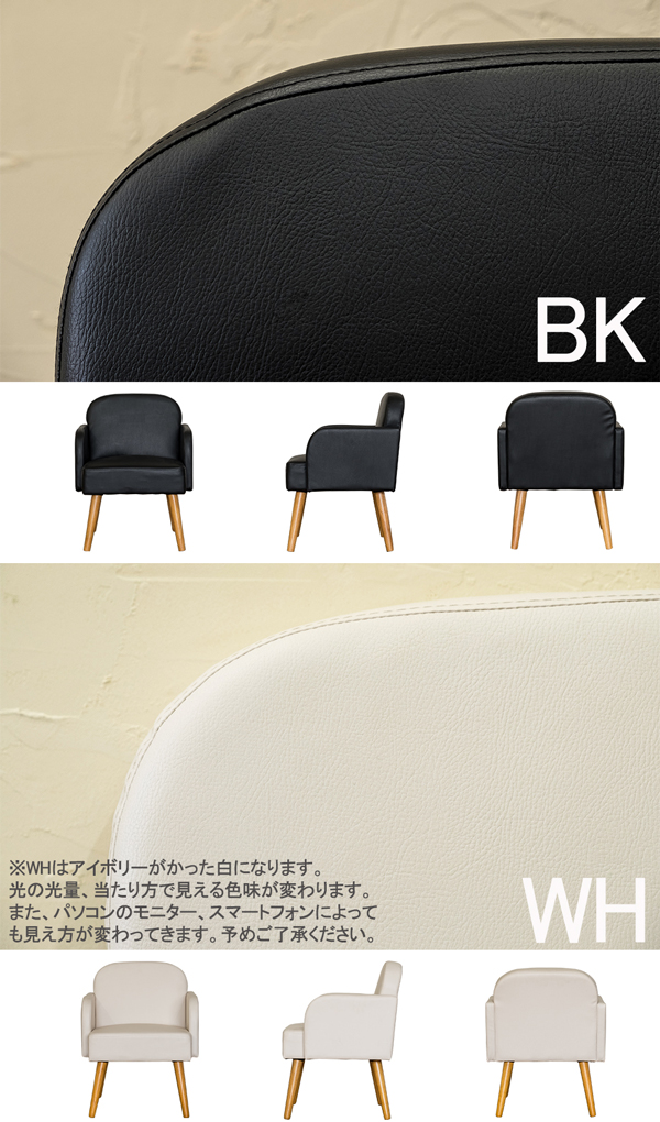 Collone　アームチェア　PVC　BK/WHの画像