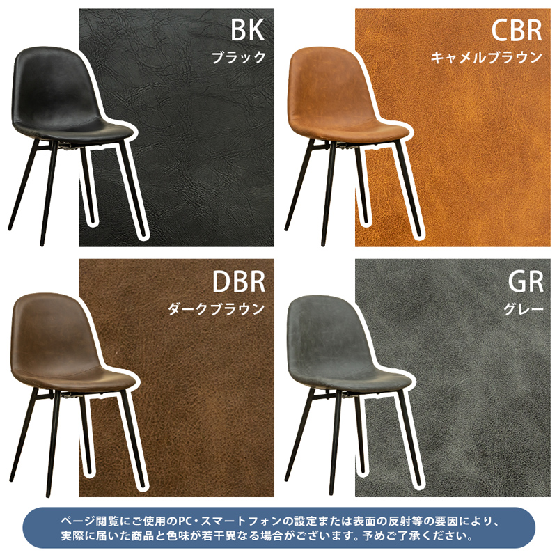 Baron　ダイニングチェア　2脚セット　BK/CBR/DBR/GRの画像