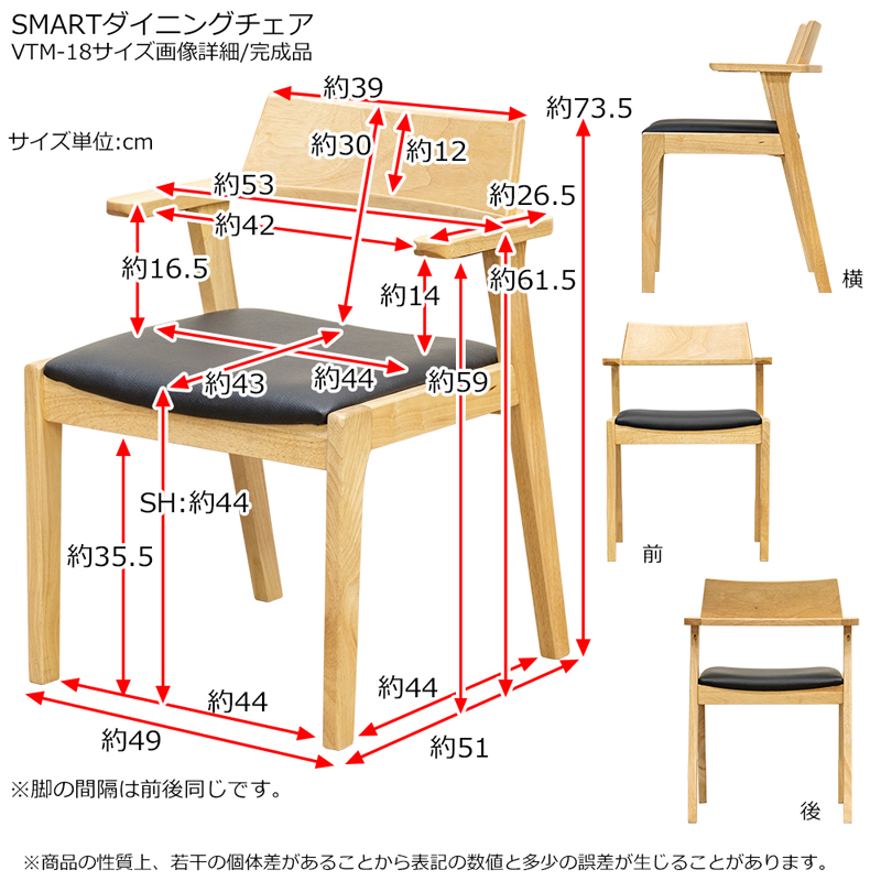 SMART　ダイニングチェア　1脚　NA/WALの画像