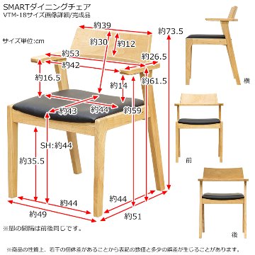 SMART　ダイニングチェア　1脚　NA/WALの画像