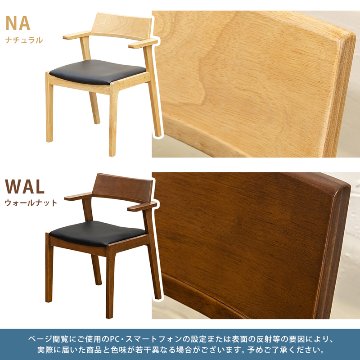 SMART　ダイニングチェア　1脚　NA/WALの画像