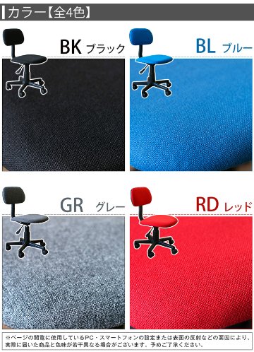 オフィスチェア BK/BL/GR/RD