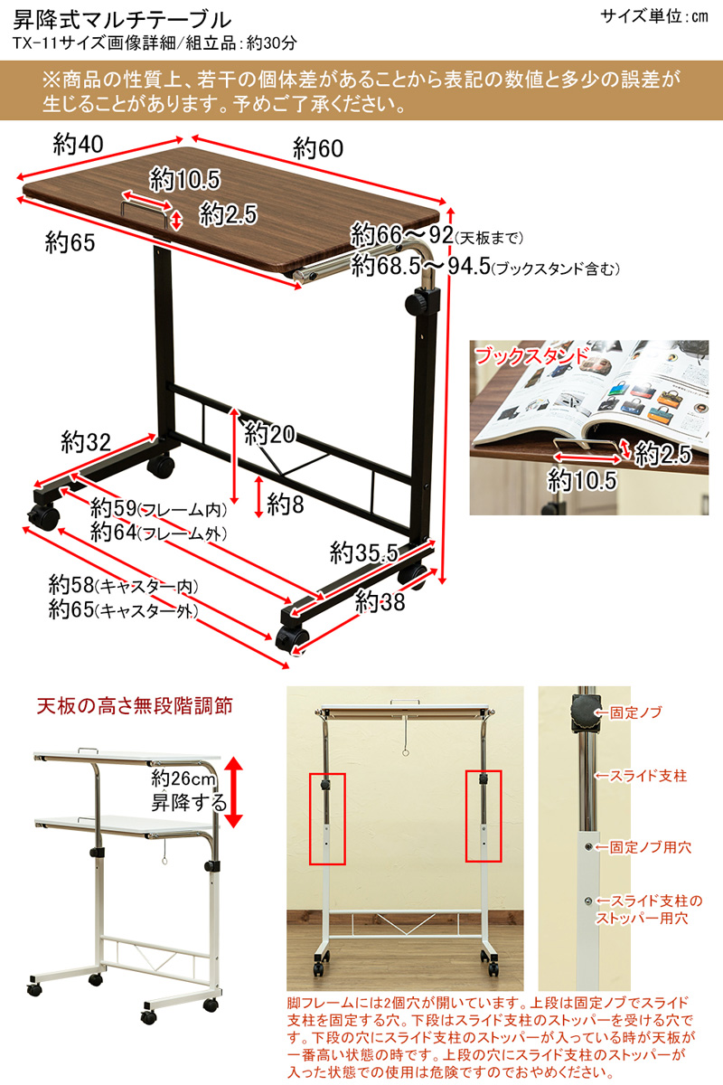 昇降式マルチテーブル　WAL/WHの画像