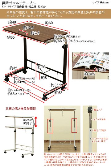 昇降式マルチテーブル　WAL/WHの画像