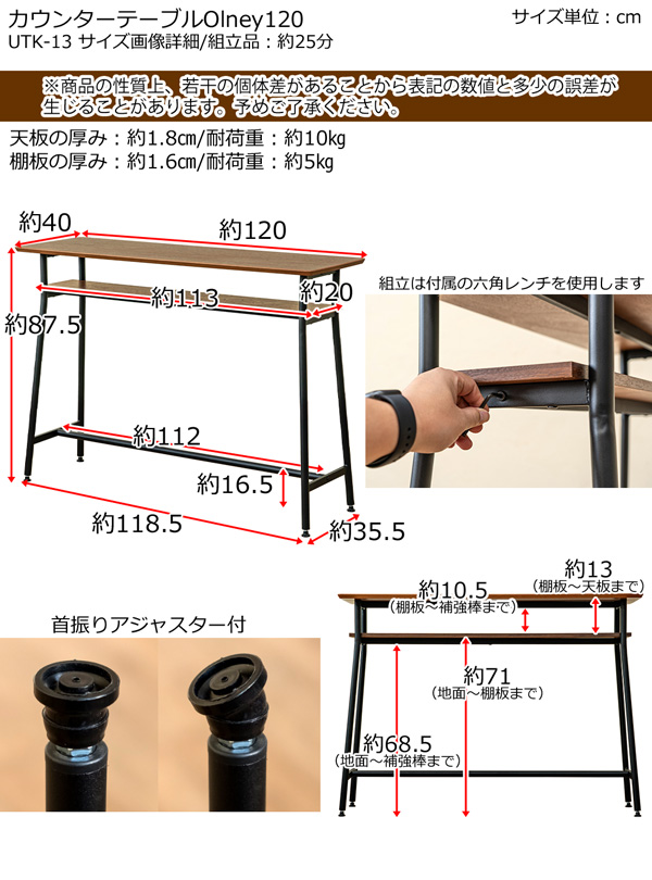Olney　カウンターテーブル　120幅の画像