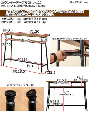 Olney　カウンターテーブル　120幅の画像