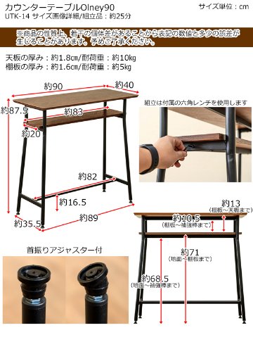 Olney　カウンターテーブル　90幅の画像