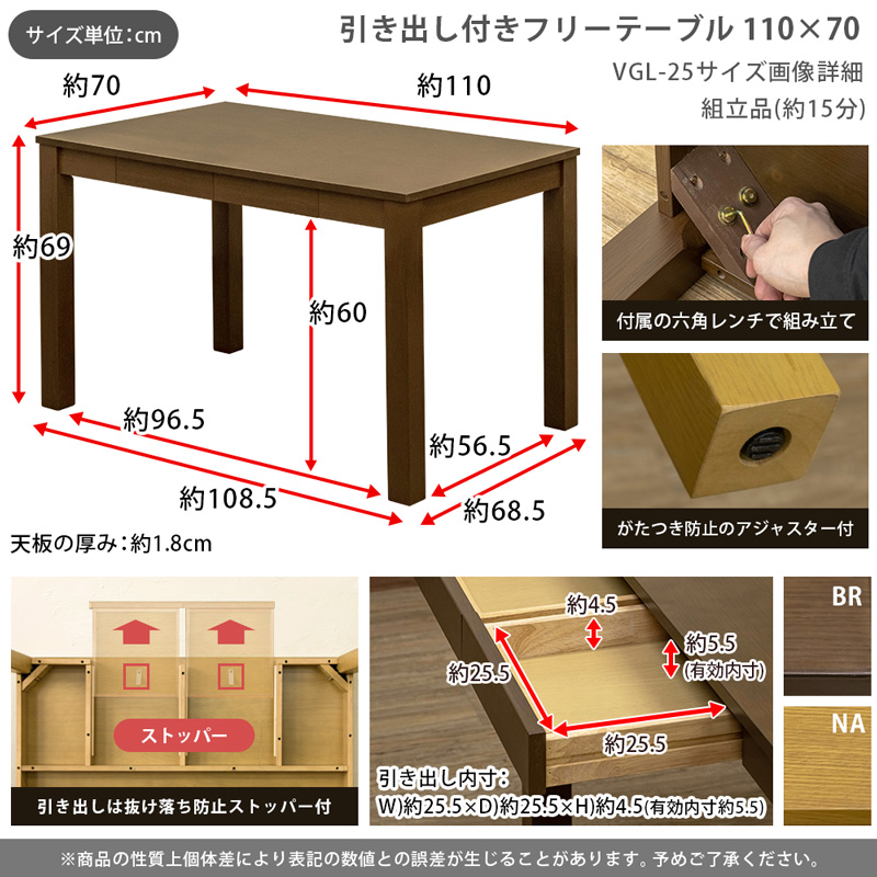 引出し付き　フリーテーブル　110×70　BR/NAの画像