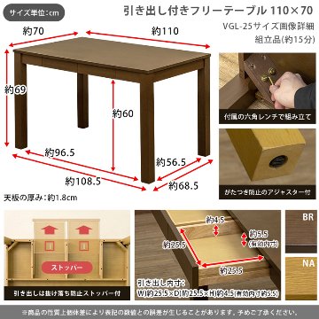 引出し付き　フリーテーブル　110×70　BR/NAの画像