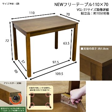 NEW　フリーテーブル　110×70　BRの画像
