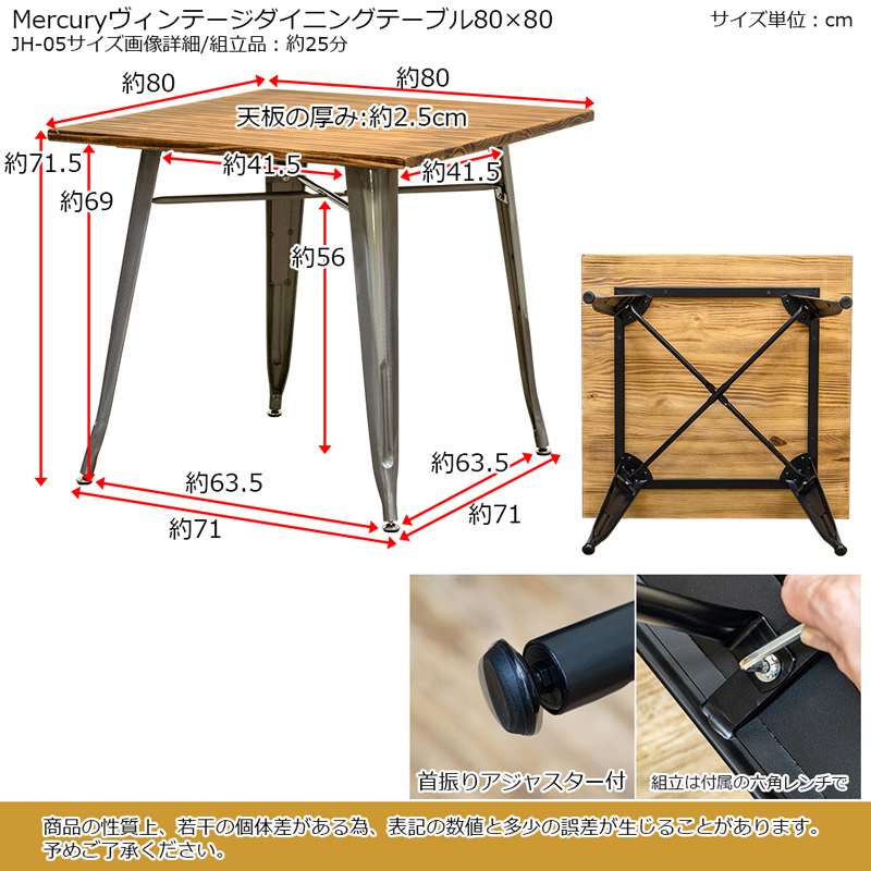 Mercury　ヴィンテージダイニングテーブル　80×80　BK/SVの画像