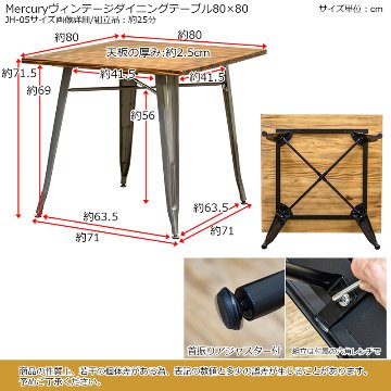 Mercury　ヴィンテージダイニングテーブル　80×80　BK/SVの画像