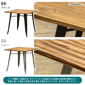 Mercury　ヴィンテージダイニングテーブル　80×80　BK/SVの画像