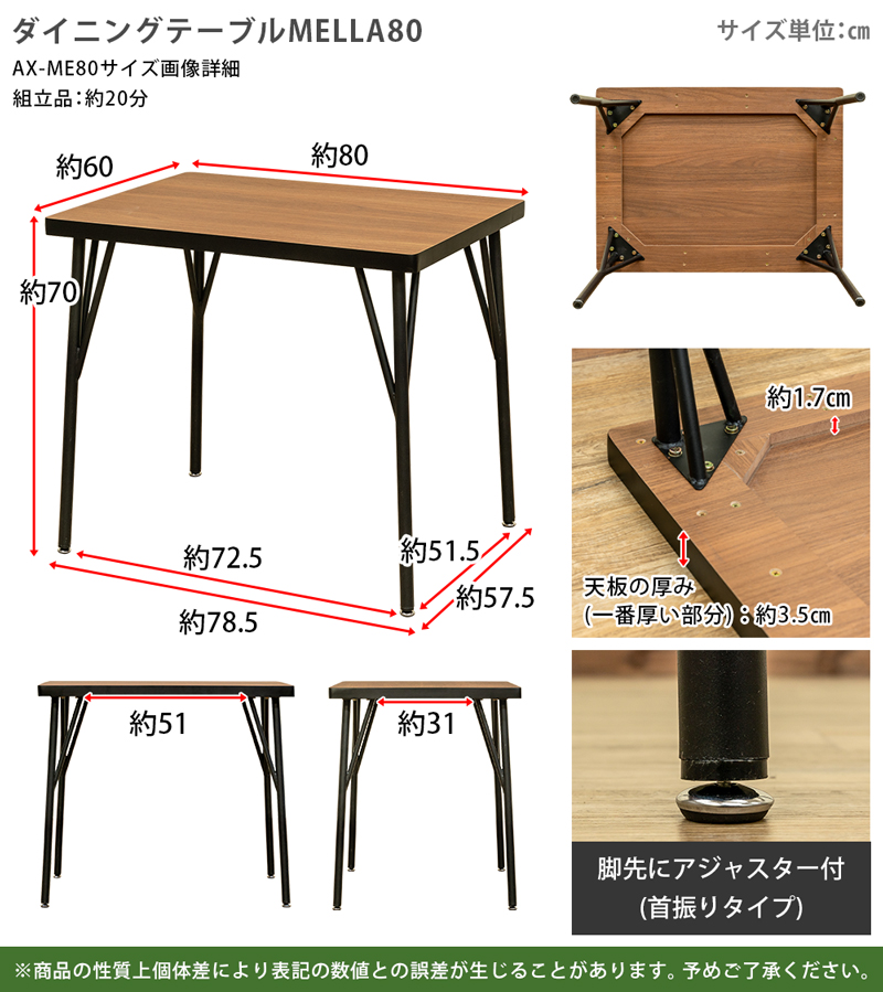 MELLA　ダイニングテーブル　80×60　の画像