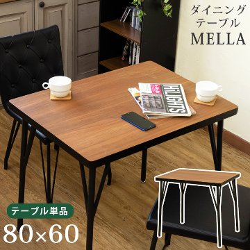 MELLA ダイニングチェア 2脚入り BK/BR