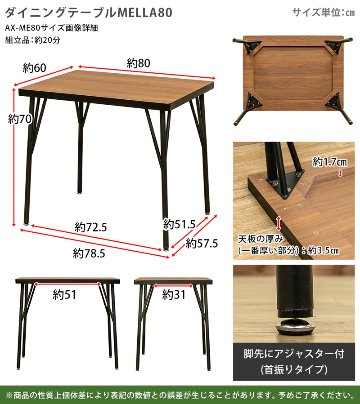 MELLA　ダイニングテーブル　80×60　の画像