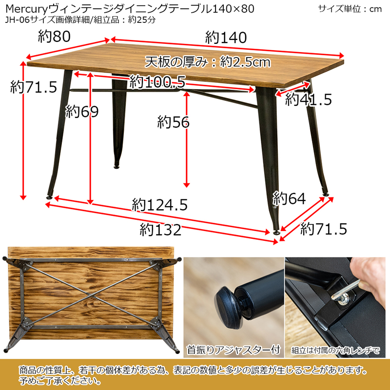 Mercury　ヴィンテージダイニングテーブル　140×80　BK/SVの画像