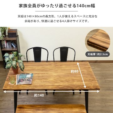 Mercury　ヴィンテージダイニングテーブル　140×80　BK/SVの画像
