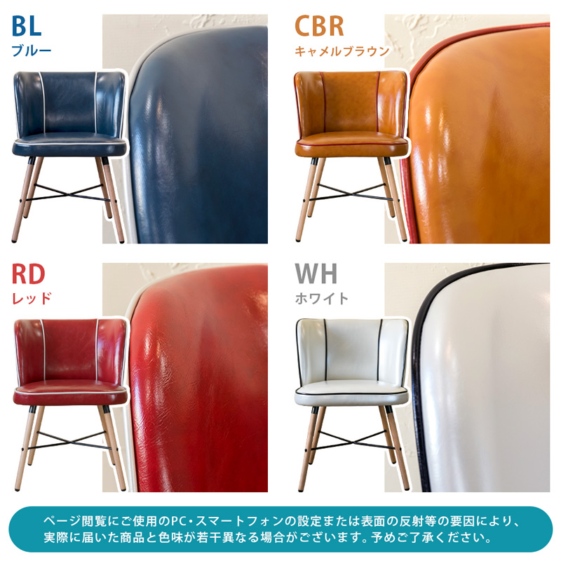 Donovan　ダイニングチェア　BL/CBR/RD/WHの画像