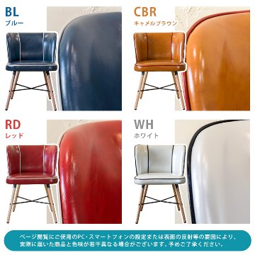 Donovan　ダイニングチェア　BL/CBR/RD/WHの画像