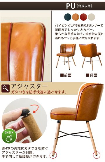 Donovan　ダイニングチェア　BL/CBR/RD/WHの画像
