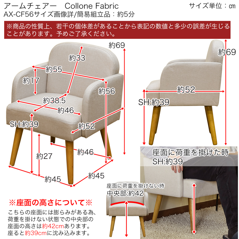 Collone　アームチェア　Fabric　BL/DGR/GN/IVの画像
