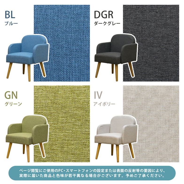 Collone　アームチェア　Fabric　BL/DGR/GN/IVの画像