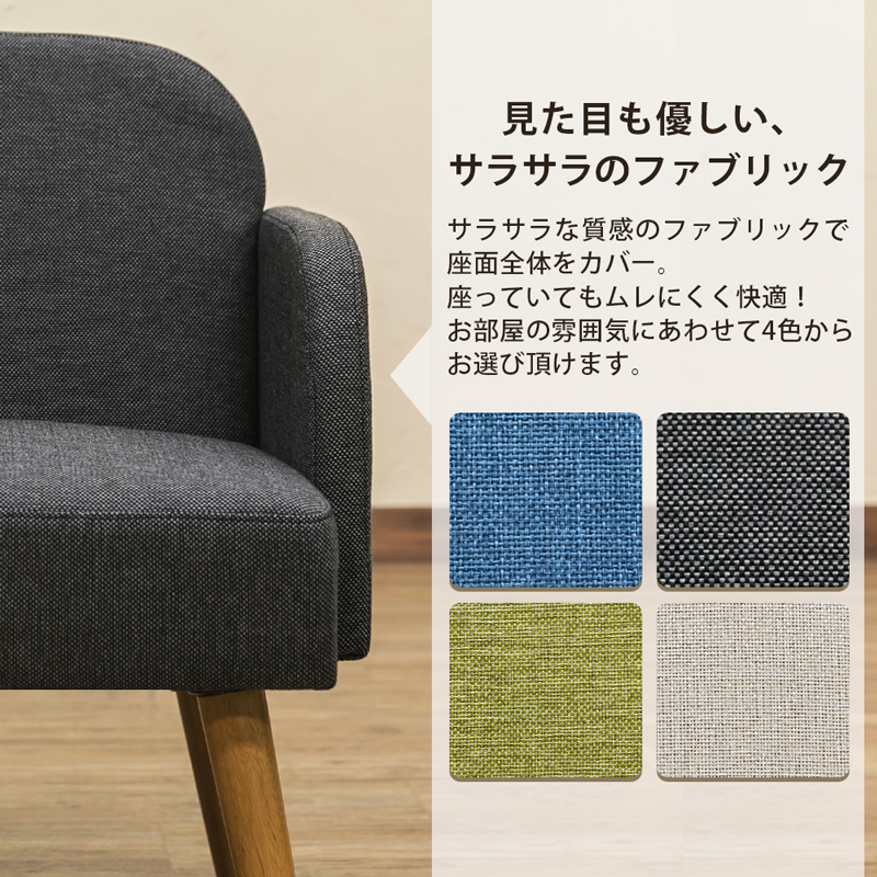 Collone　アームチェア　Fabric　BL/DGR/GN/IVの画像