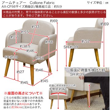 Collone　アームチェア　Fabric　BL/DGR/GN/IVの画像