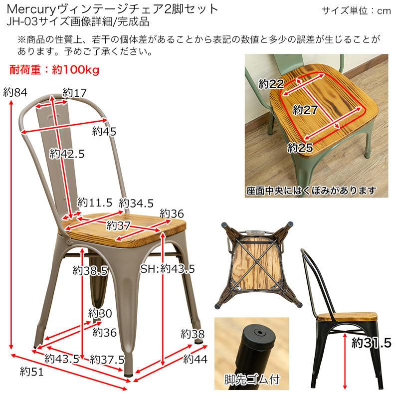 Mercury　ヴィンテージチェア　2脚セット　BK/MGN/SBE/SV/WHの画像