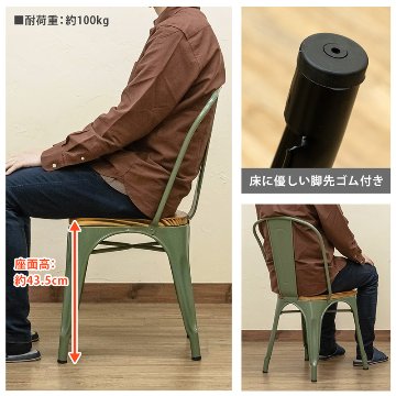 Mercury　ヴィンテージチェア　2脚セット　BK/MGN/SBE/SV/WHの画像