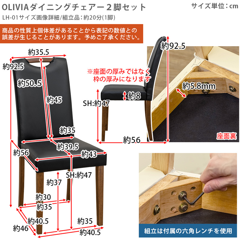 OLIVIA　ダイニングチェア　2脚セット　NA/WALの画像