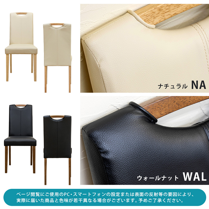 OLIVIA　ダイニングチェア　2脚セット　NA/WALの画像