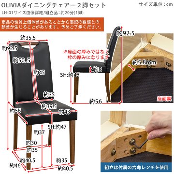 OLIVIA　ダイニングチェア　2脚セット　NA/WALの画像