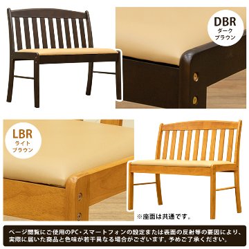 コローナ　ダイニングベンチチェア　87　DBR/LBRの画像