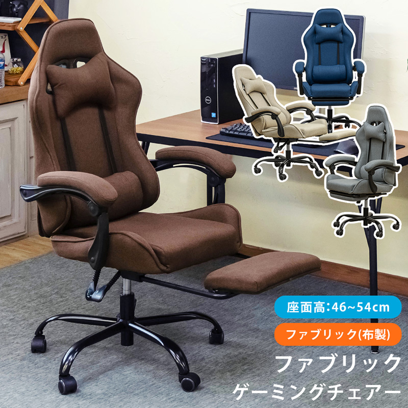 椅子・チェア