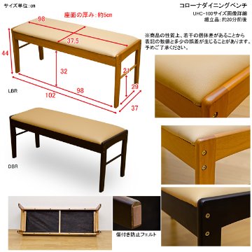 コローナ　ダイニングベンチ（背なし）　DBR/LBRの画像