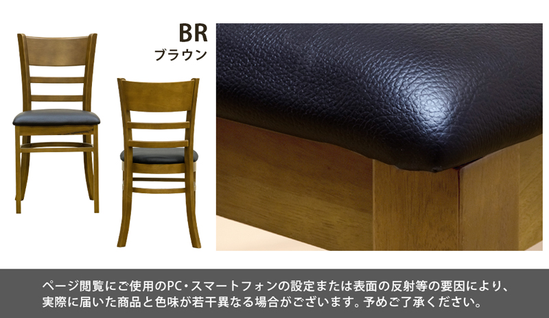 NEW　ダイニングチェア　2脚入り　BRの画像