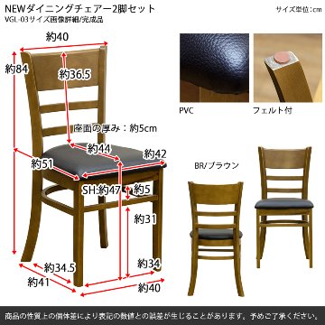 NEW　ダイニングチェア　2脚入り　BRの画像