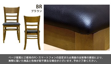 NEW　ダイニングチェア　2脚入り　BRの画像