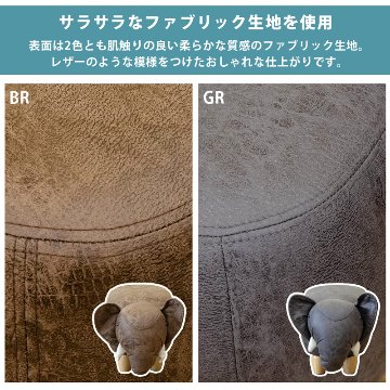 アニマルスツール　S（スモール）ゾウ　GRの画像