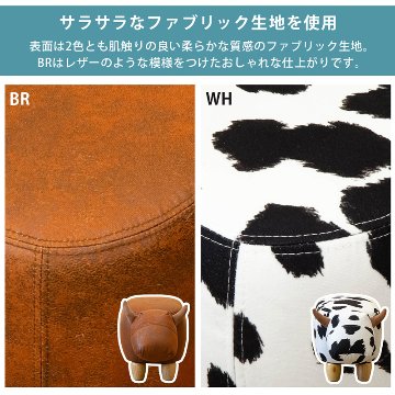 アニマルスツール　S（スモール）ウシ　BR/WHの画像