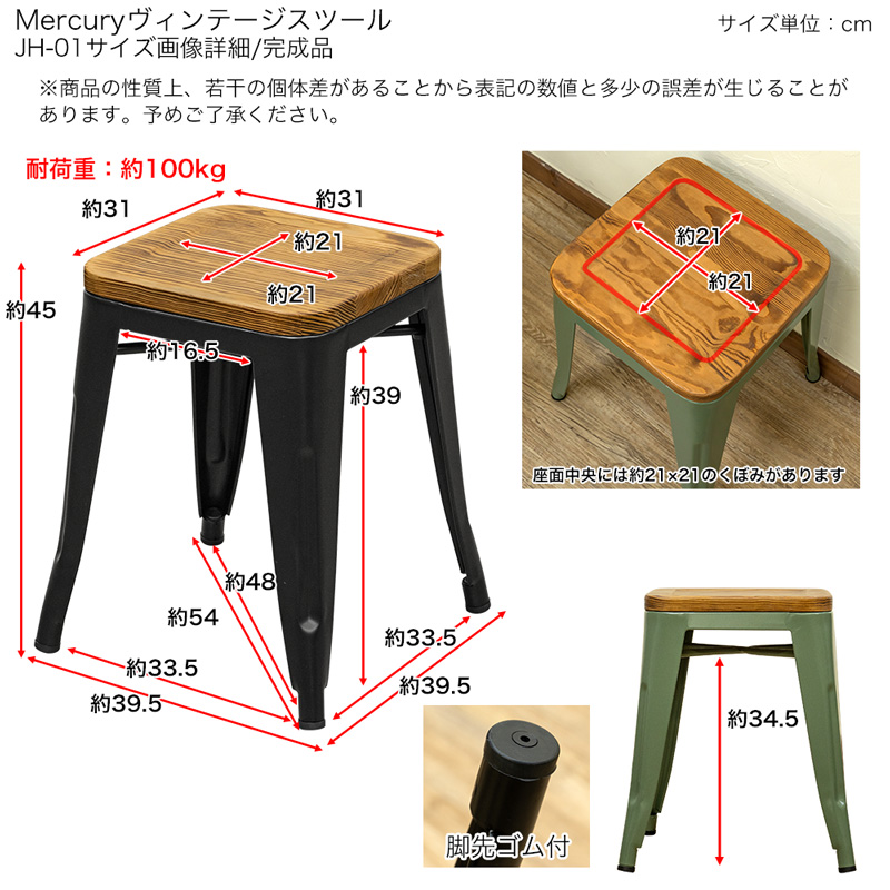 Mercury　ヴィンテージスツール　1脚　BK/MGN/SBE/SV/WHの画像