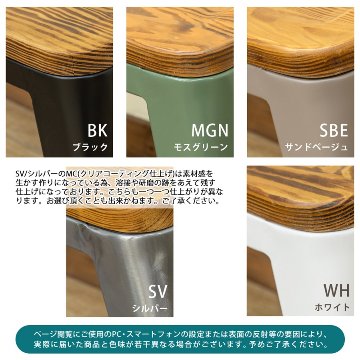 Mercury　ヴィンテージスツール　1脚　BK/MGN/SBE/SV/WHの画像