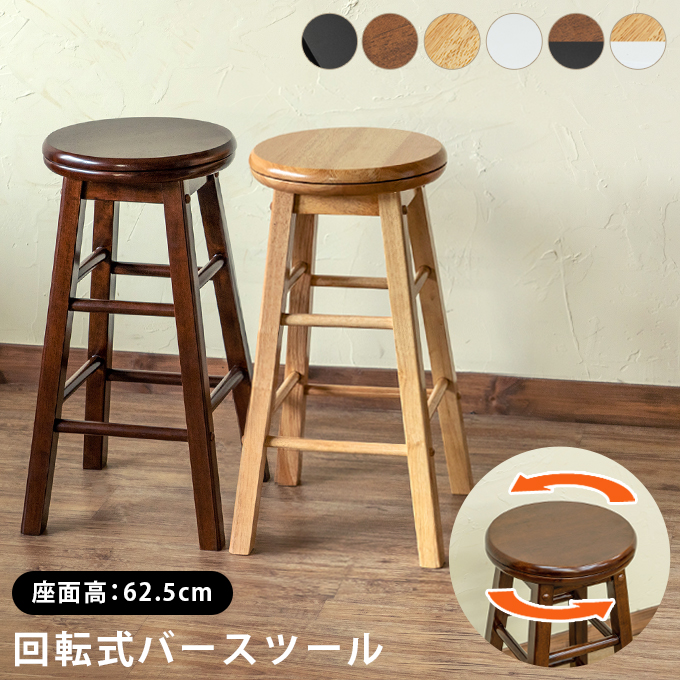 スツール