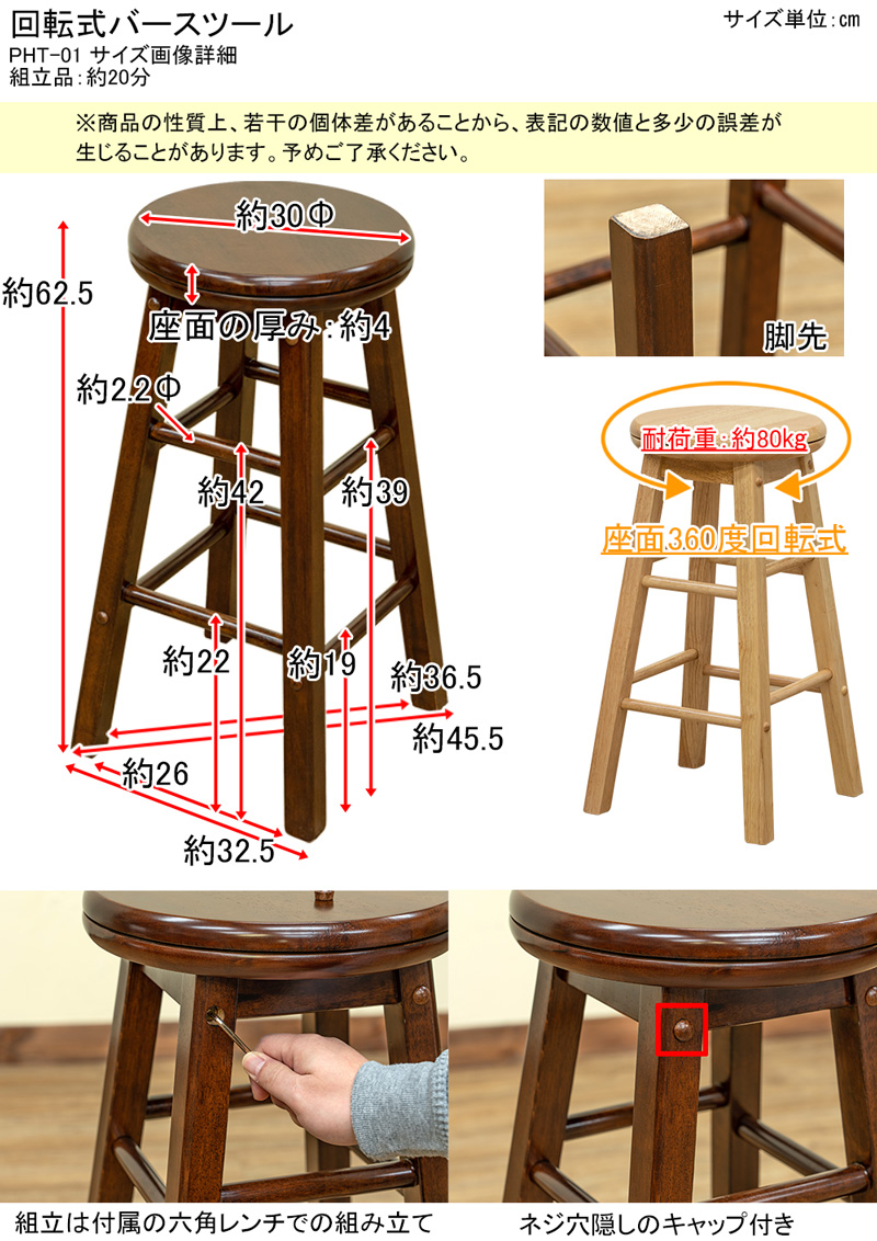 回転式バースツール　BK/BR/NA/WH/BRBK/NAWHの画像